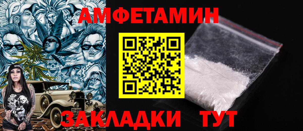 Амфетамин  Вход с VPN  Баксан  АМФ 97% 