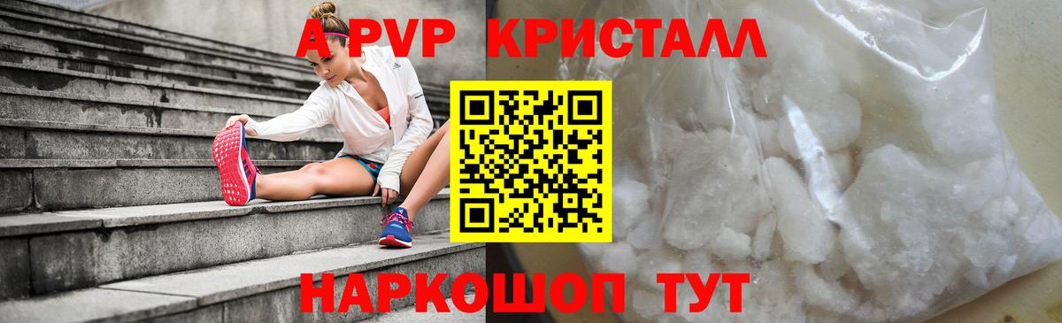 A-PVP VHQ Баксан