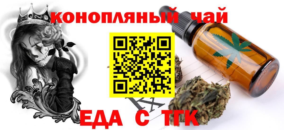 Cannafood марихуана  Вход с VPN  Баксан 