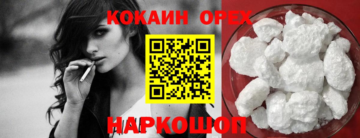 КОКАИН Колумбийский Баксан
