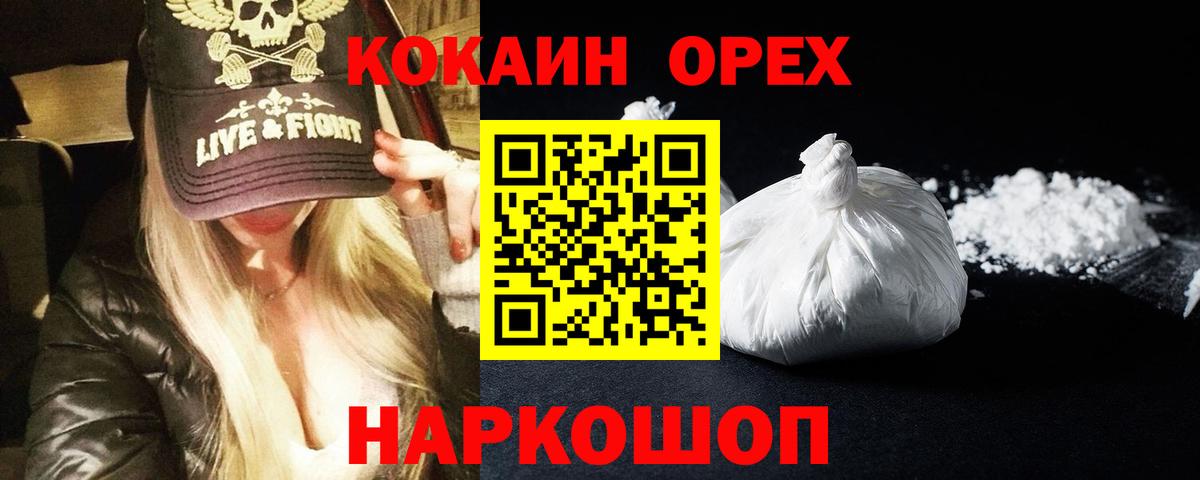COCAIN 99%  Вход с VPN  Баксан  COCAIN  Кокаин Колумбийский 
