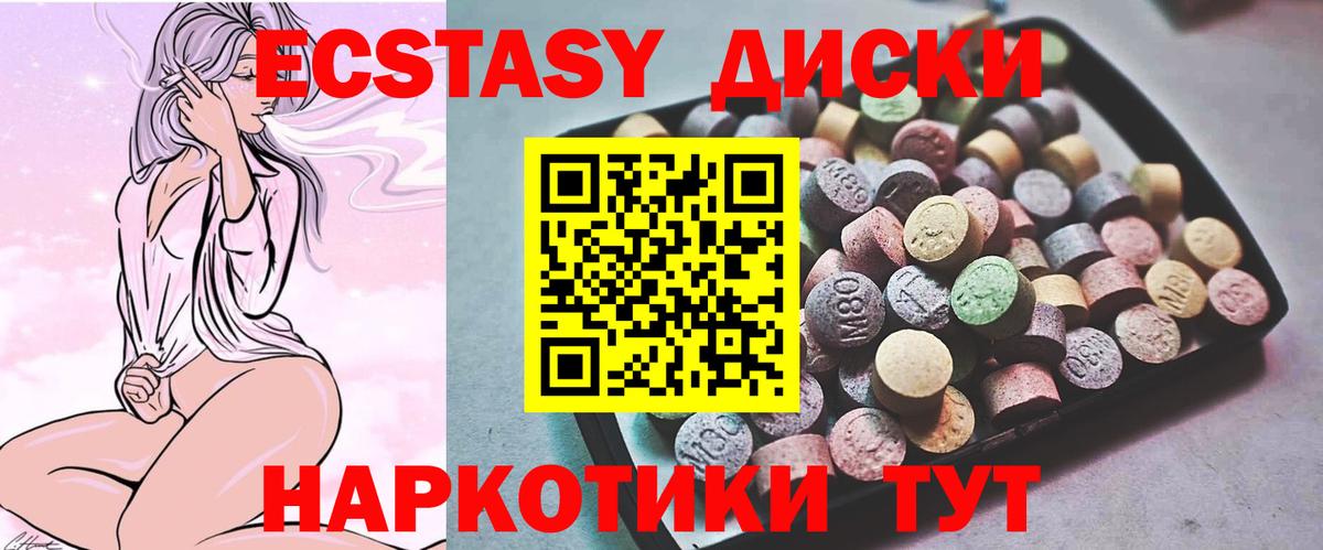 ЭКСТАЗИ 280мг  Ecstasy ешки  Баксан  купить  сайты  Вход с VPN 
