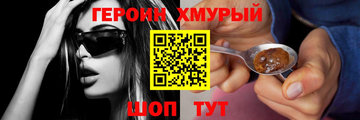 Героин герыч Баксан