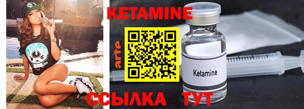 КЕТАМИН ketamine  Кетамин VHQ  Вход с VPN  Баксан 