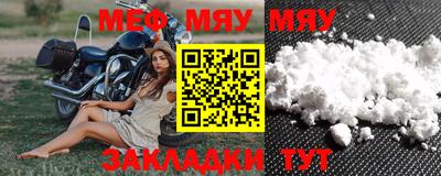 мефедрон Шахты