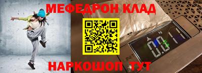 мефедрон Шахты