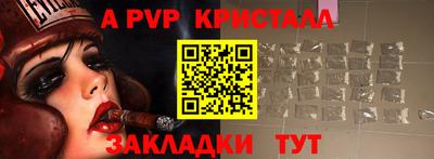 кристаллы Шелехов