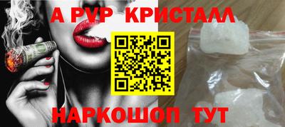 кристаллы Шелехов