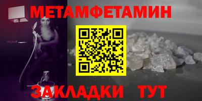 кристаллы Шелехов
