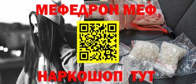 мефедрон Шахты