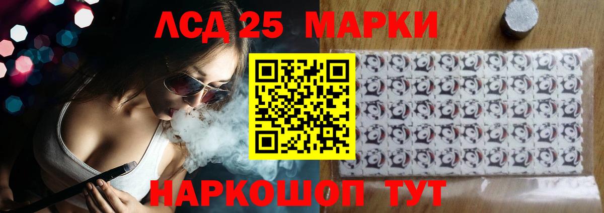 Лсд 25 экстази ecstasy Баксан