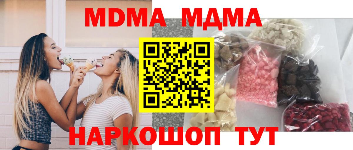 MDMA Molly  MDMA crystal  MDMA  Вход с VPN  Баксан 
