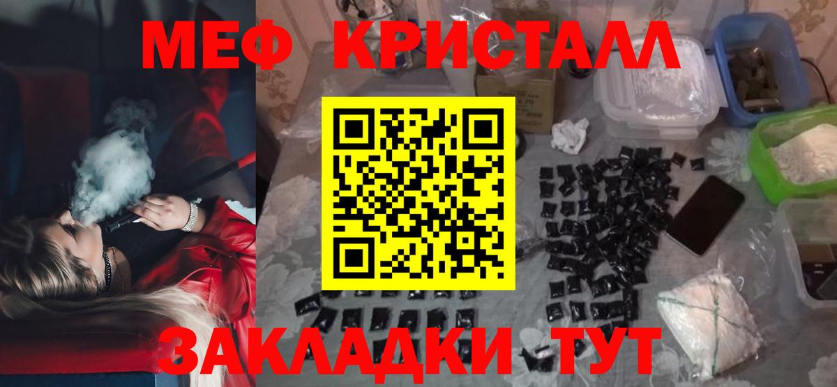 Меф мяу мяу мука Баксан