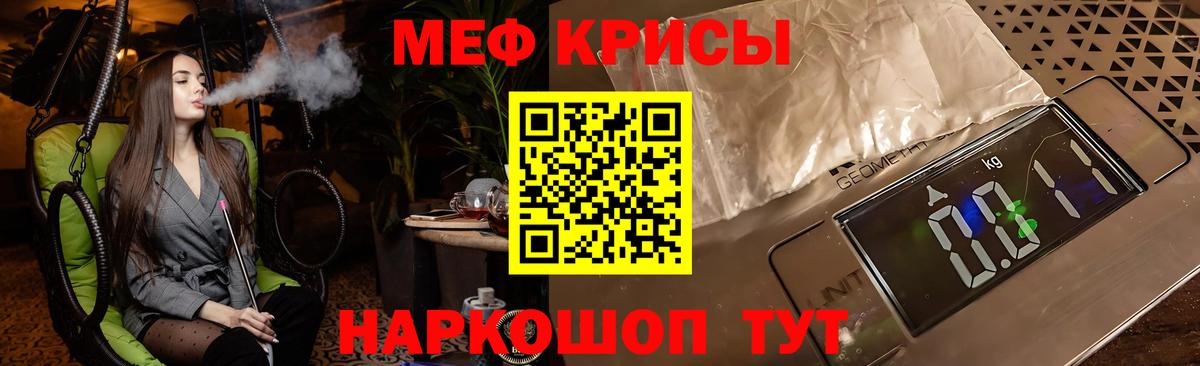 МЕФ 4 MMC  Меф  Баксан  МЯУ-МЯУ  hydra ТОР  МЕФ mephedrone  Вход с VPN 