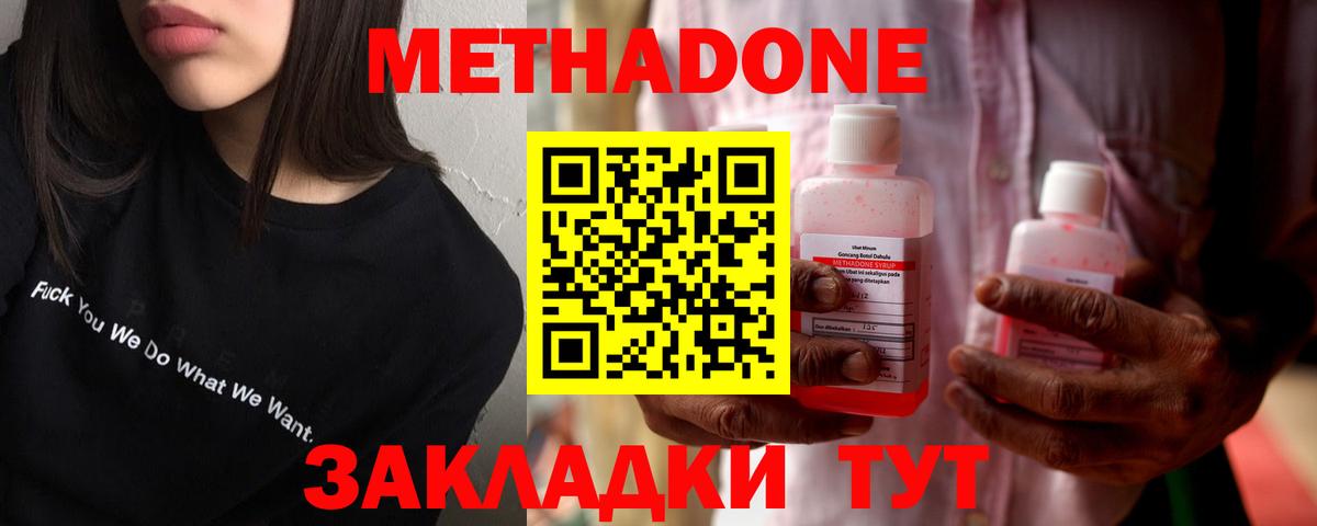 Метадон белоснежный Баксан