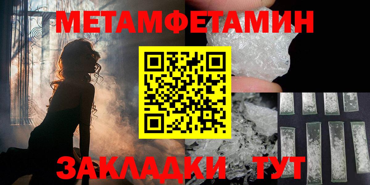 МЕТАМФЕТАМИН пудра Баксан