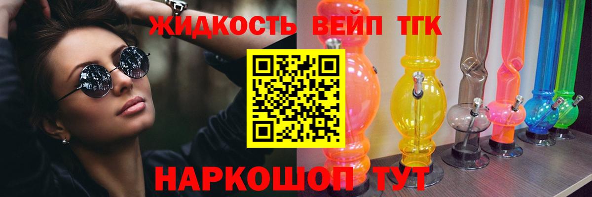 Дистиллят ТГК вейп Баксан